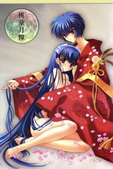 BUY NEW touka gettan - 128296 Premium Anime Print Poster